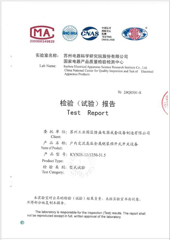 戶內(nèi)金屬鎧裝抽出式開關設備